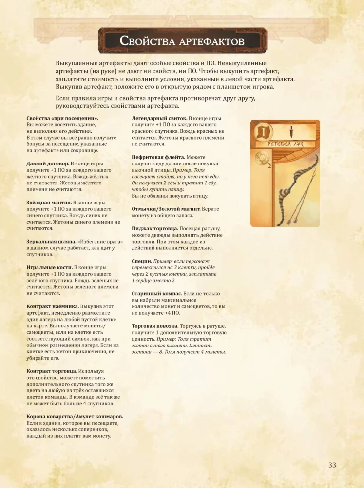 Tabletop Game - Farther and Closer